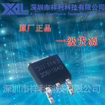 2DB1184Q   2DB1184封装TO-252【供应DIODES场效应管】全新原装