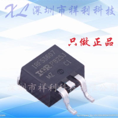IRFS3607TRLPBF  IRFS3607封装TO263【供应IR功率MOS管】全新原装