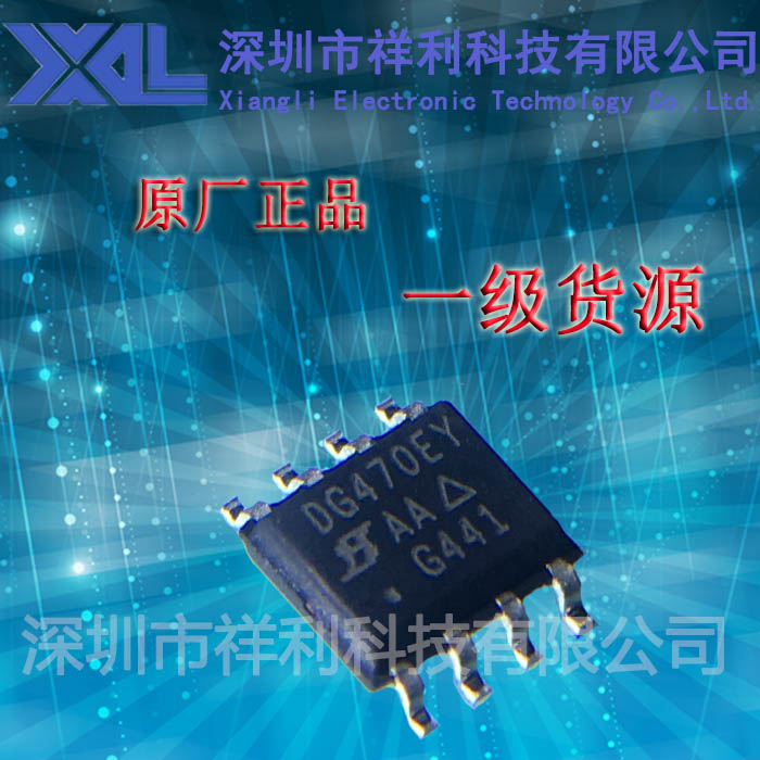 DG470  DG470EY封装SOP-8【供应VISHAY模拟开关芯片】一级货源