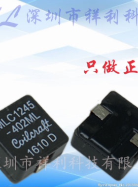 MLC1245-402MLC  封装SMD-2【供应COILCRAFT扁铜线电感】全新原装
