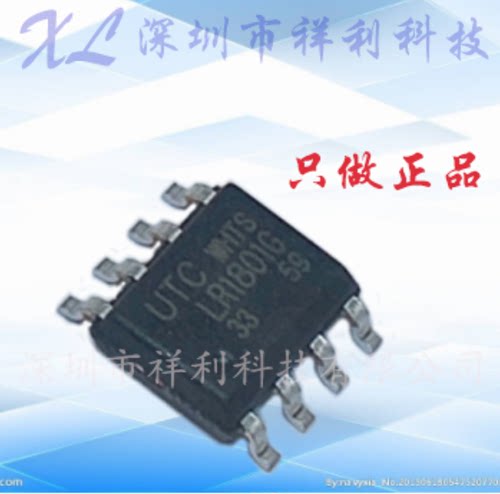 LR1801G-33-SH2-R  LR1801G-33【供应UTC电源管理芯片】全新原装