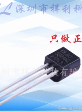 AD592  AD592AN  AD592ANZ封装TO92【供应AD传感器芯片】全新原装