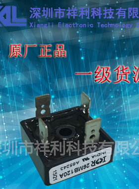26MB120A  封装DIP-4【供应IR系列整流可控硅/功率模块】一级货源