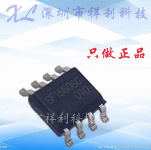 SF1560SGT SF1560SG SF1560【供应SIFIRST控制器芯片】全新原装