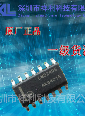 LM324DG   LM324DR2G封装SOP-14【供应ON四路运算放大器芯片】