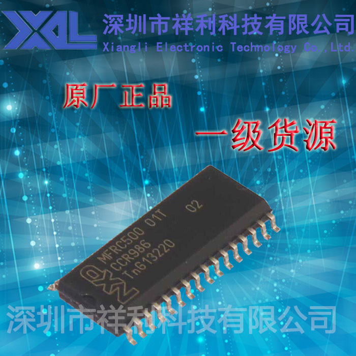 MFRC500  MFRC500 01T封装SOP-32【供应非接触性读写卡芯片】