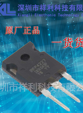 IRFP4227   IRFP4227PBF封装TO-220【供应IR场效应管/N沟道MOS】