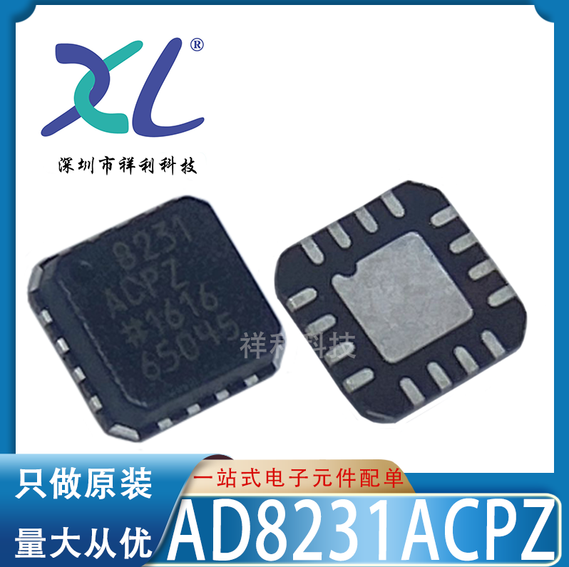 AD8231ACPZ AD8231ACP封装LFCSP16【供应TI运放器芯片】全新原装
