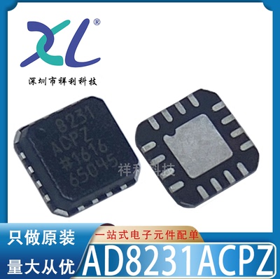 AD8231ACPZ AD8231ACP封装LFCSP16【供应TI运放器芯片】全新原装