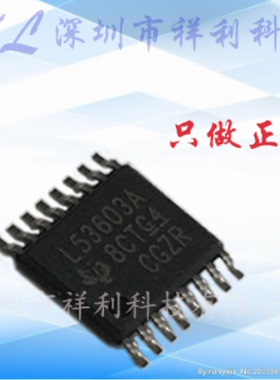 LM53603AMPWPR  L53603A  LM53603【供应TI控制器芯片】全新原装