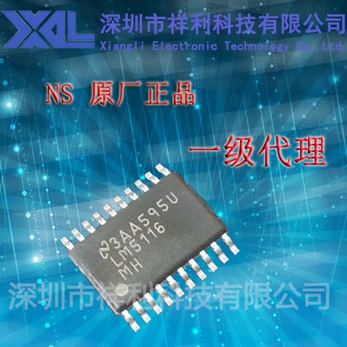 LM5116MHX  LM5116MH  LM5116封装TSSOP-20【供应NS降压芯片】