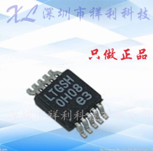 LT3042EMSE  LT3042  LTGSH封装MSOP-10【供应LT低压差】全新原装