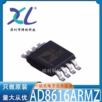 AD8616ARMZ-REEL7 AD8616ARM封装MSOP8【供应AD放大器】全新原装