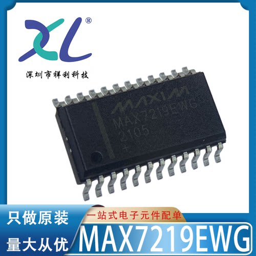 MAX7219EWG+ MAX7219EWG+T封装SOP24【供应显示器芯片】全新原装