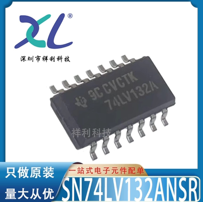SN74LV132ANSR SN74LV132ANS 74LV132A【TI逻辑芯片】全新原装