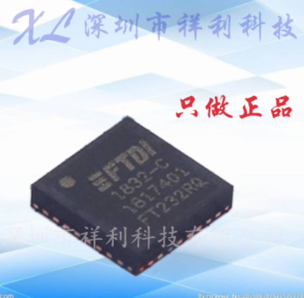 FT232RQ  FT232封装QFN-32【供应FTDI转串口控制器芯片】全新原装