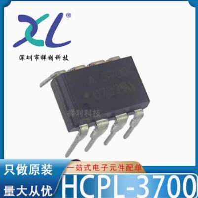 HCPL-3140-500E HCPL-3140 A3140【供应AVAGO隔离器】全新原装