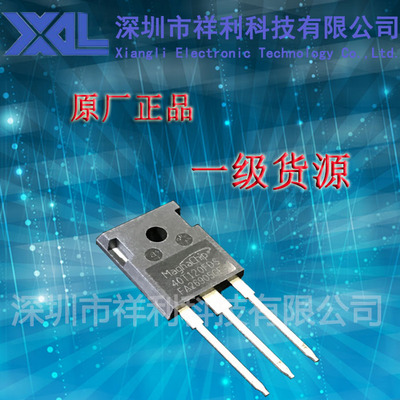 MBQ40T120FDS   40T120FDS【供应MAGNACHIP功率管】全新原装