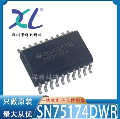 SN75174DWR SN75174DW SN75174【供应TI收发器芯片】全新原装