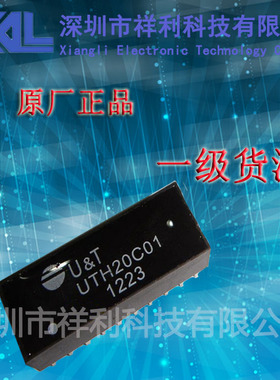 UTH20C01  封装DIP-20【厂家直销U-T系列网络接口/内置变压器】