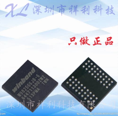 W9825G6JB-6I W9825G6JB-6 W9825G6JB【供应内存芯片】全新原装