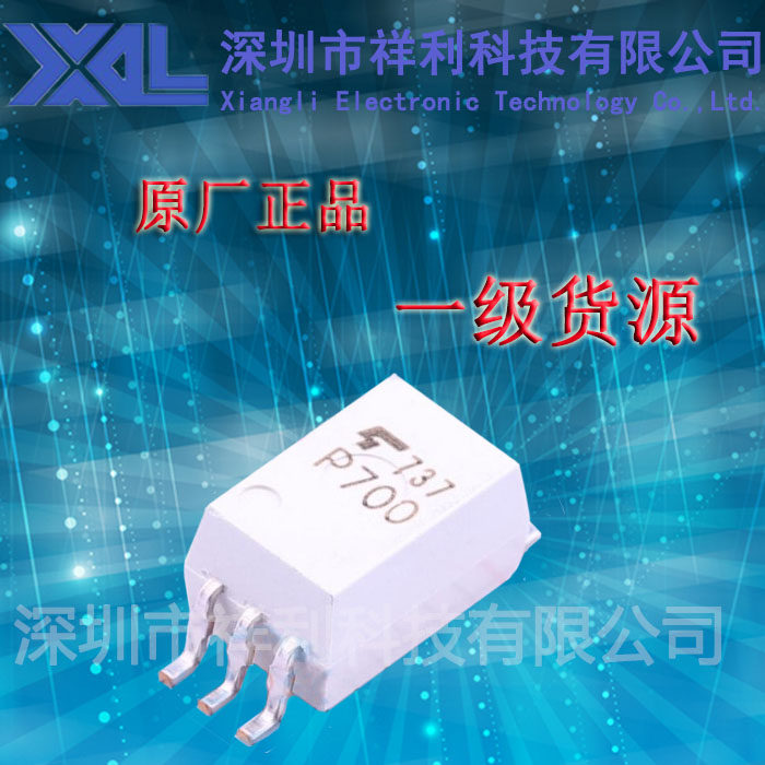 TLP700(TP.F)  TLP700  P700【供应TOSHIBA光电耦合器】全新原装