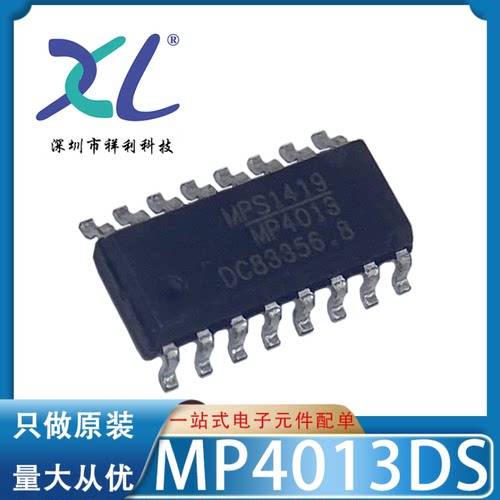 MP4013DS-LF-Z MP4013DS MP4013【供应MPS升降压芯片】全新原装