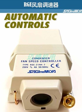 鹭宫室外机风扇调速器RGE-Z1N4-7计算机机房精密空调冷凝风扇控制