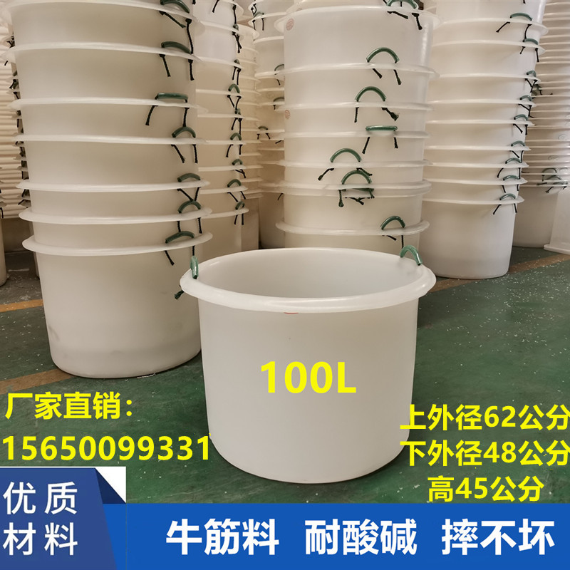 塑料矮水桶带把手牛筋圆桶100升装鱼虾水产桶食品桶收纳桶种树桶