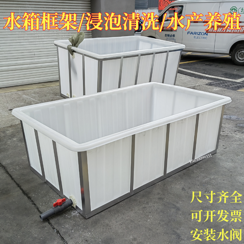 大号塑料方箱铁架解冻水槽食品腌制车载水产养殖箱浸泡水池发酵池