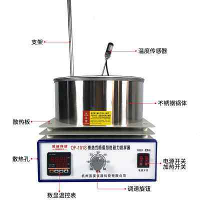 2023厂促集热式磁力搅拌器DF101S实验室数显恒温油浴锅水浴锅电动