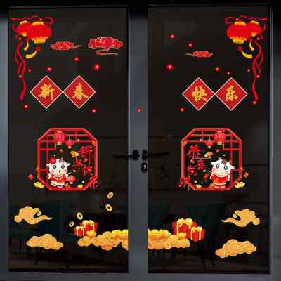 新品厂促厂促2021新年春节玻璃门过年装饰贴纸门店窗花贴元旦氛品
