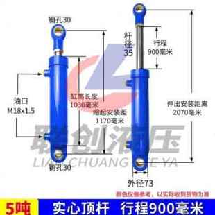 小型品5 新厂促吨油缸双向63缸径液压油顶液压缸泵站动力单元 改装