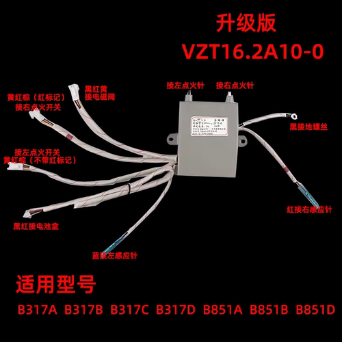 适用于华帝燃气灶点火器ZD2D2/B857A/B/C/i10034B脉冲点火器高压