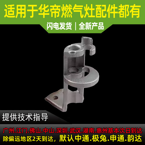 华帝燃气灶BH910B/i8H01B/BZ8403B/8416B/i10062B点火针座子