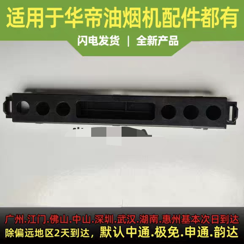 适用于华帝油烟机开关盒E660AZ/E660AH开关盒塑料盒电路板盒子