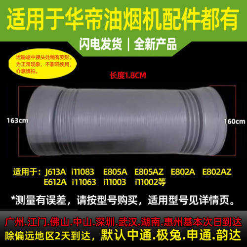 华帝塑料烟管价格实惠