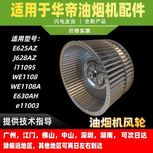 油烟机i11089/92i1112324///