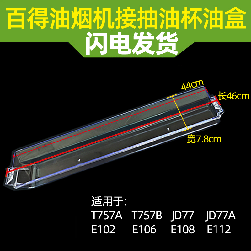 百得油杯接油盒槽价格实惠