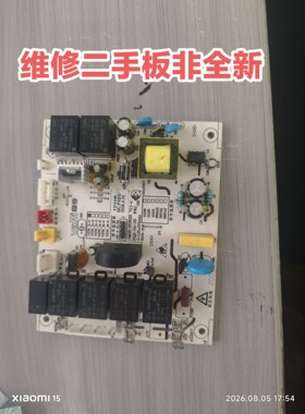 二手主板油烟机配件i11108/i11105/J6053H主板电源板控制器电脑