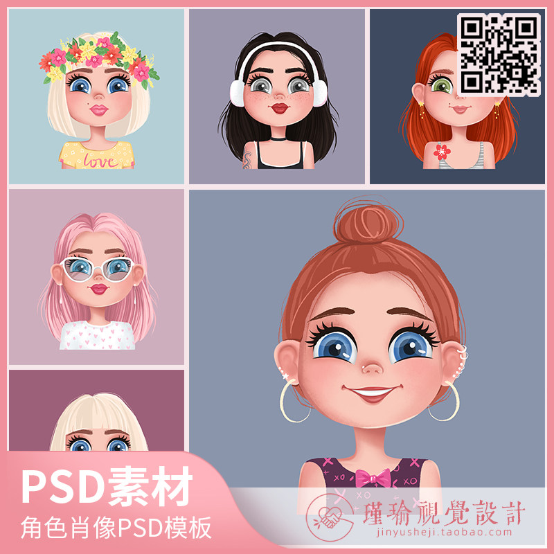 y851少女脸部肖像个性人物插图卡通手绘头像设计快速生成psd模版
