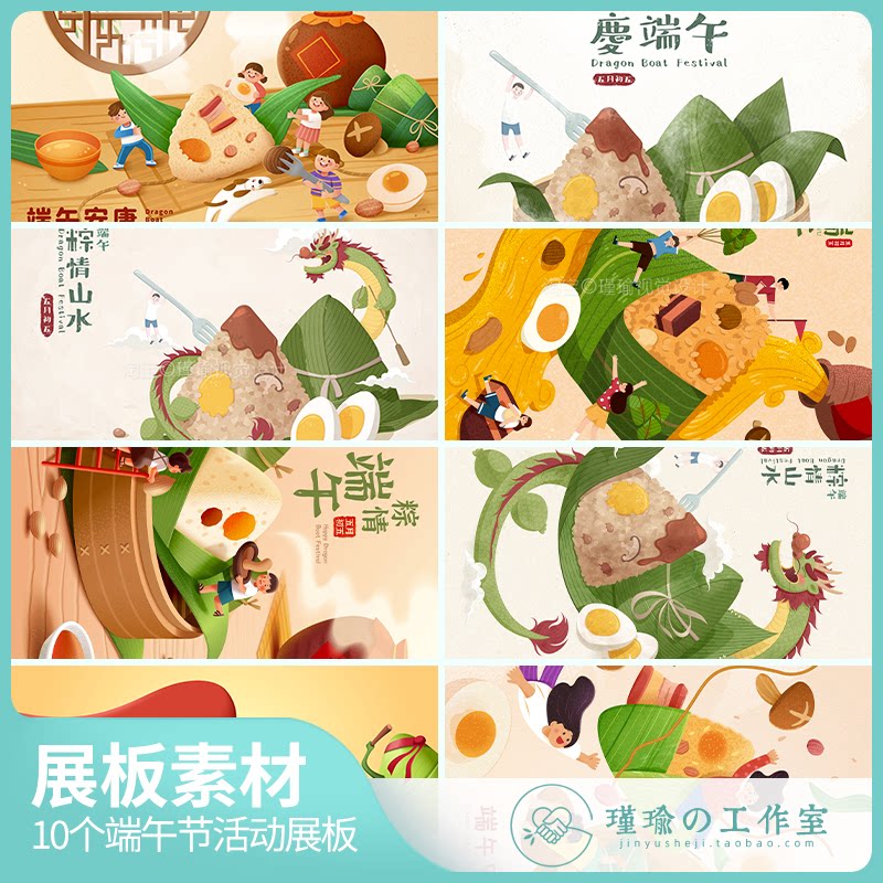 y1558端午节海报横幅展板主kv设计活动主视觉画面插图.ai矢量素材