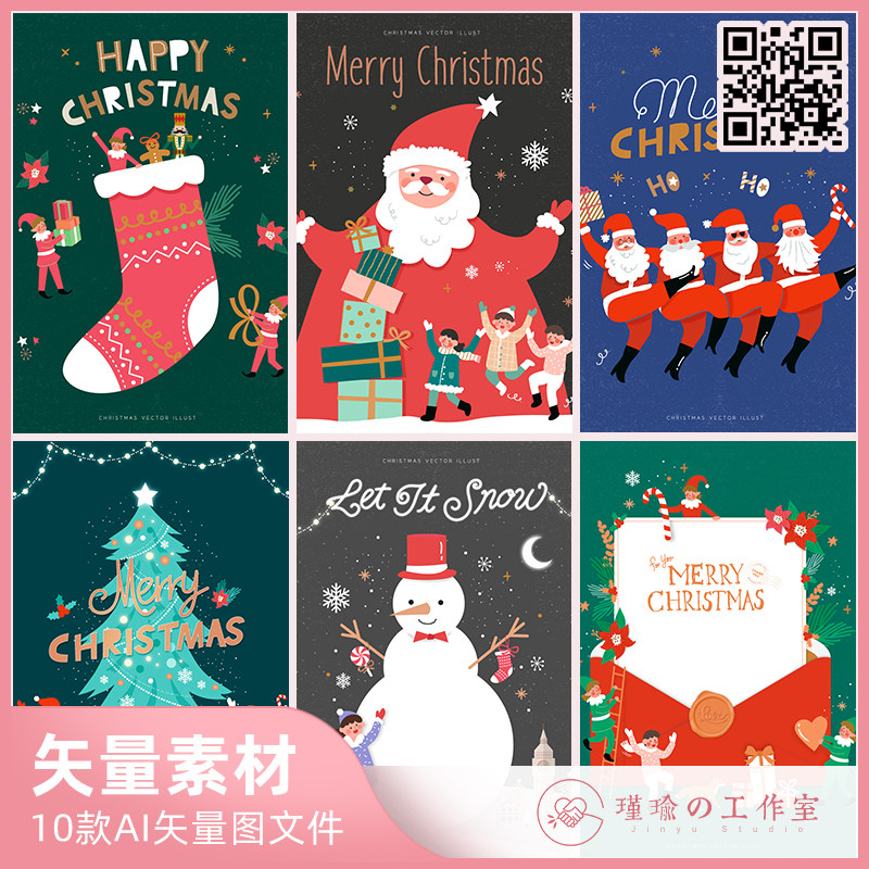 y665圣诞节插画袜子堆雪人圣诞老人树礼物跳舞卡片ai矢量插图素材