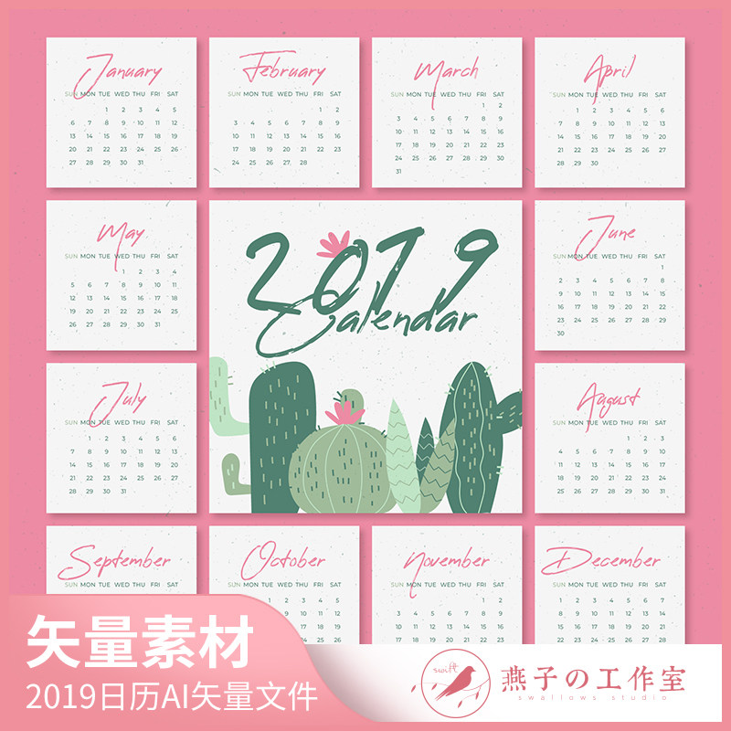 y051新年日历2019十二月卡片个性英文手写笔刷清新简约ai矢量素材