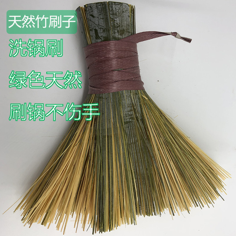 竹刷子厨房酒店江西铜钹山老式手工编制洗锅刷耐用竹5个包邮