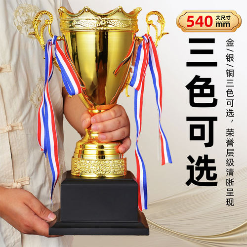 超大金属奖杯冠军团队大型赛事运动会比赛篮球足球高档奖杯定制做