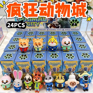 疯狂动物城24入盲盒洞洞乐抽奖玩具儿童礼物学生奖励小礼品男女孩