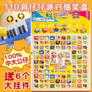110洞蛋仔派对盲盒洞洞乐抽奖盒子小学生玩具男孩奖励戳戳乐抽抽.