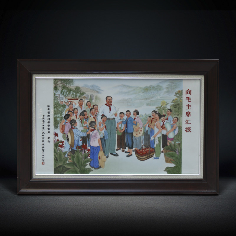 景德镇陶瓷器 手绘粉彩人物毛主现代装饰画