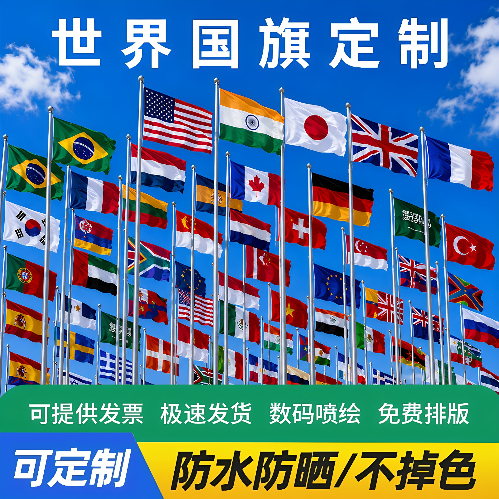 世界各国旗帜定制外国旗室内旗杆装饰美国英国法国多国户外旗定做